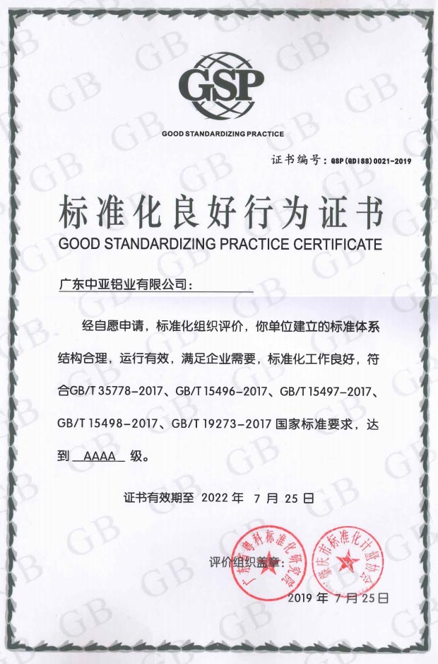 灣區企業(yè)標準化認證-1.jpg