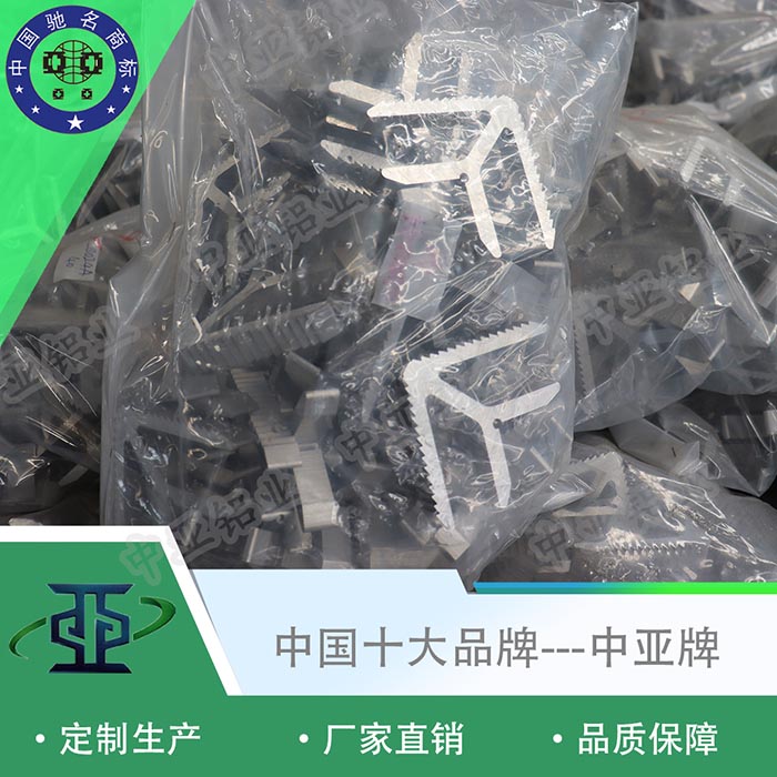 涵江專(zhuān)業(yè)鋁型材生產(chǎn)廠(chǎng)家價(jià)格