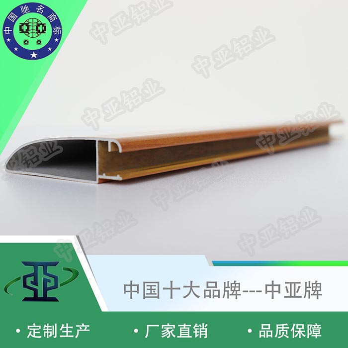 高要專(zhuān)業(yè)鋁型材生產(chǎn)廠(chǎng)家價(jià)格
